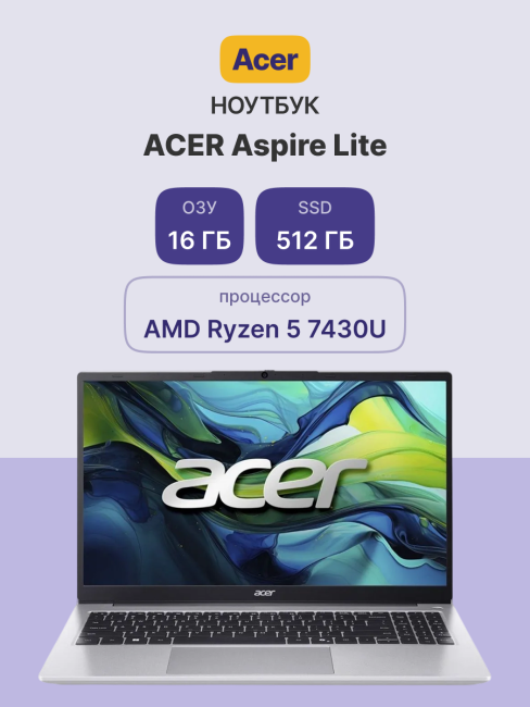 Ноутбук Ноутбук ACER Aspire Lite AL15-42P-R56A (NX.D35CD.002) Ноутбук Ноутбук ACER Aspire Lite AL15-42P-R56A (NX.D35CD.002)