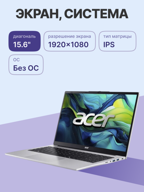Ноутбук Ноутбук ACER Aspire Lite AL15-42P-R56A (NX.D35CD.002) Ноутбук Ноутбук ACER Aspire Lite AL15-42P-R56A (NX.D35CD.002)