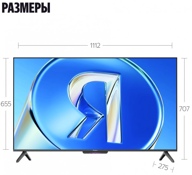 Телевизоры ООО «Яндекс», (Россия) YNDX-00079 Телевизоры ООО «Яндекс», (Россия) YNDX-00079