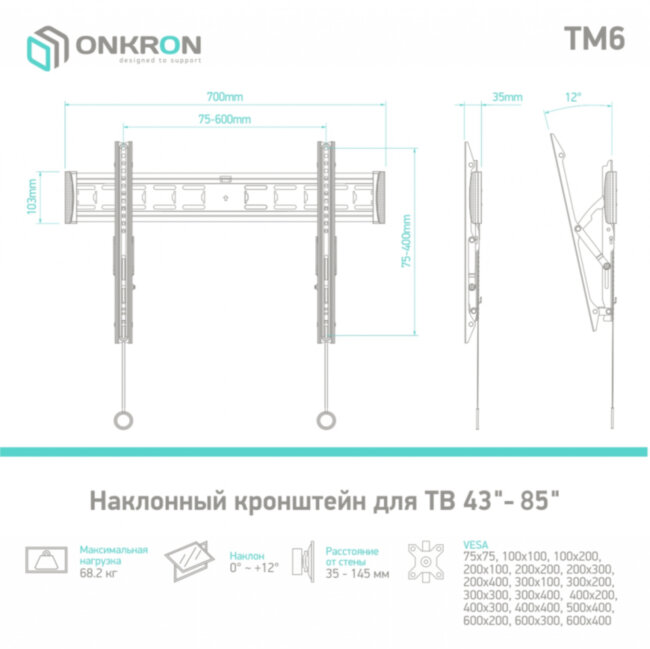 Кронштейн ONKRON ONKRON TM6 Кронштейн ONKRON ONKRON TM6