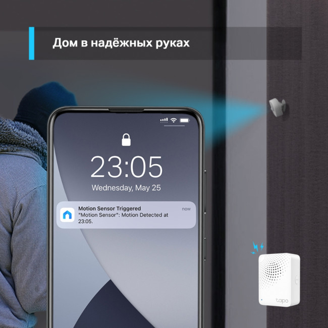 Умный датчик движения TP-Link Tapo T100