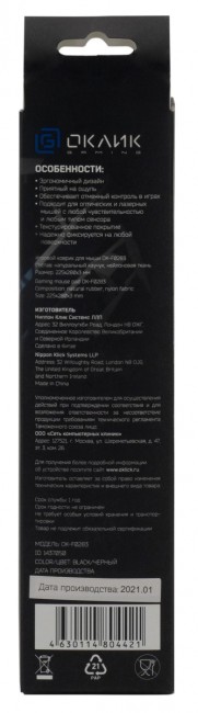 Коврик для мыши Oklick OK-F0283 Мини черный 280x225x3мм Oklick OK-F0283