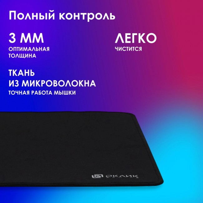Коврик для мыши Oklick OK-F0283 Мини черный 280x225x3мм Oklick OK-F0283