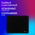 Коврик для мыши Oklick OK-F0283 Мини черный 280x225x3мм Oklick OK-F0283