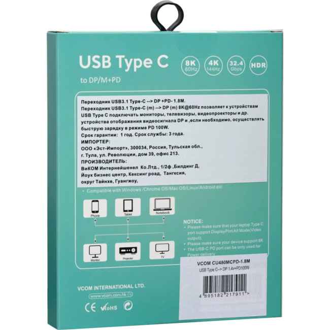 Кабель-адаптер USB Type-Cm --> DP1.4v (m) 8K@60Hz, PD 100W,1.8m , Alum Shell,VCOM <CU480MCPD-1.8M> VCOM CU480MCPD-1.8M
