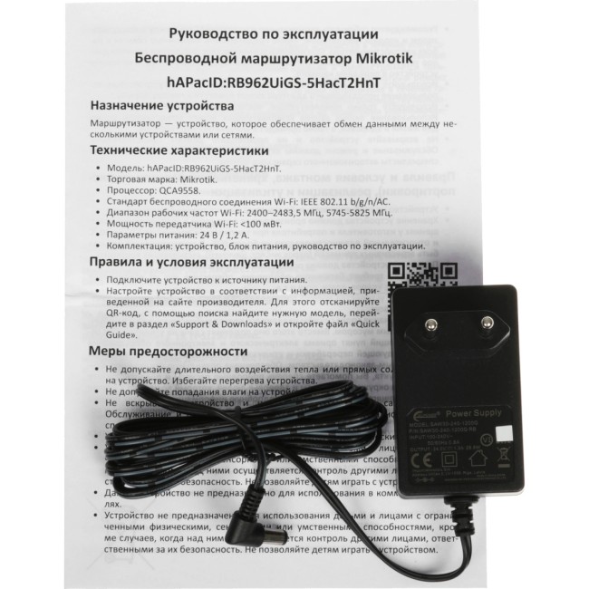 Точка доступа MikroTik RB962UIGS-5HACT2HNT Точка доступа MikroTik RB962UIGS-5HACT2HNT