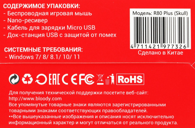 Мышь A4Tech R80 PLUS (SKULL) Мышь A4Tech R80 PLUS (SKULL)