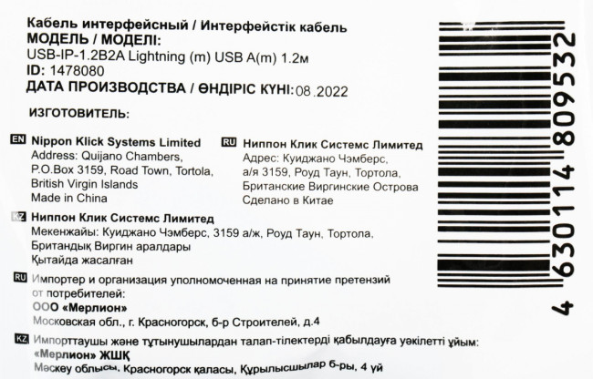 Кабель Buro USB-IP-1.2B2A Кабель Buro USB-IP-1.2B2A