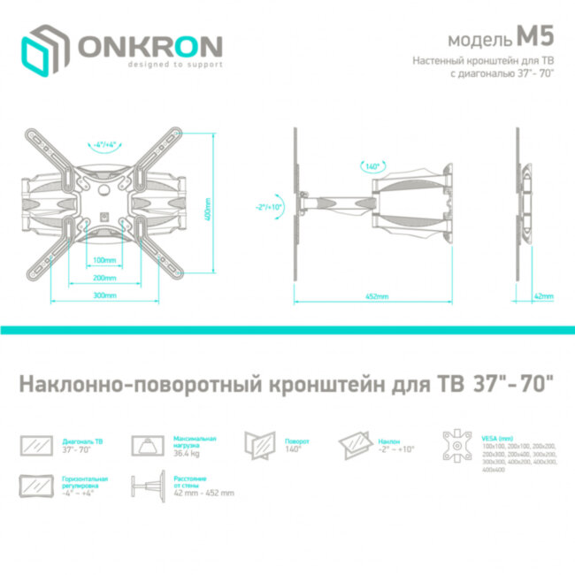 Кронштейн ONKRON ONKRON M5W