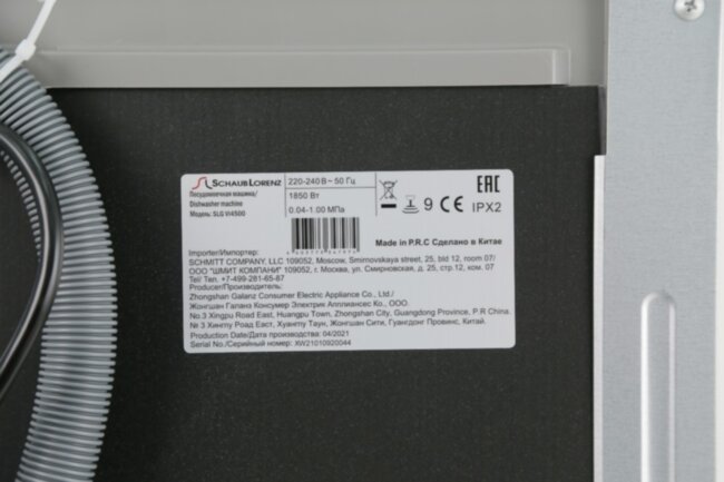 Встраиваемая посудомоечная машина Schaub Lorenz SLG VI4500