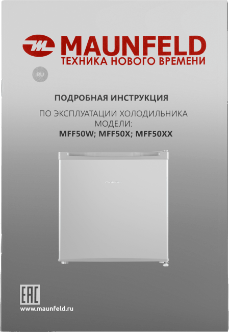 Холодильник MAUNFELD Maunfeld MFF50SL Холодильник MAUNFELD Maunfeld MFF50SL