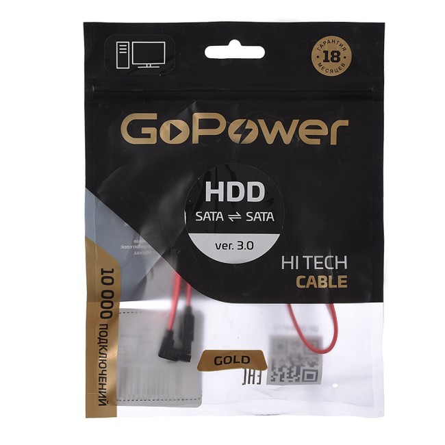 Кабель GoPower 00-00027491