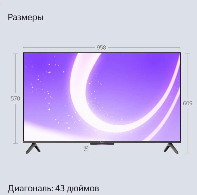 Телевизор LED Yandex 43" ТВ Станция Бейсик с Алисой ООО «Яндекс», (Россия) YNDX-00074 Телевизор LED Yandex 43" ТВ Станция Бейсик с Алисой ООО «Яндекс», (Россия) YNDX-00074