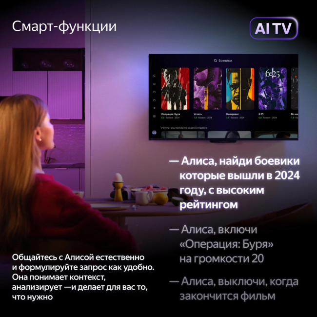 Телевизор LED Yandex 43" ТВ Станция Бейсик с Алисой ООО «Яндекс», (Россия) YNDX-00074 Телевизор LED Yandex 43" ТВ Станция Бейсик с Алисой ООО «Яндекс», (Россия) YNDX-00074