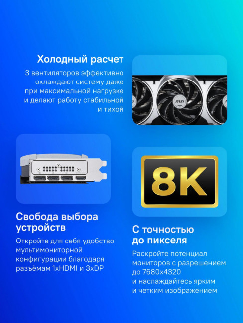 Видеокарта MSI 602-V531-08S Видеокарта MSI 602-V531-08S