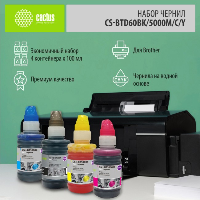 - Cactus CS-BTD60BK/5000M/C/Y - Cactus CS-BTD60BK/5000M/C/Y