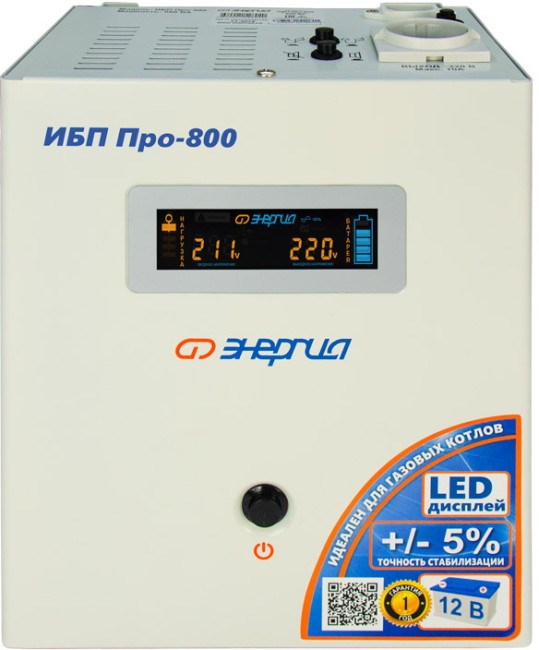 ИБП Pro- 800 12V Энергия ИБП ПРО Энергия UPS 800