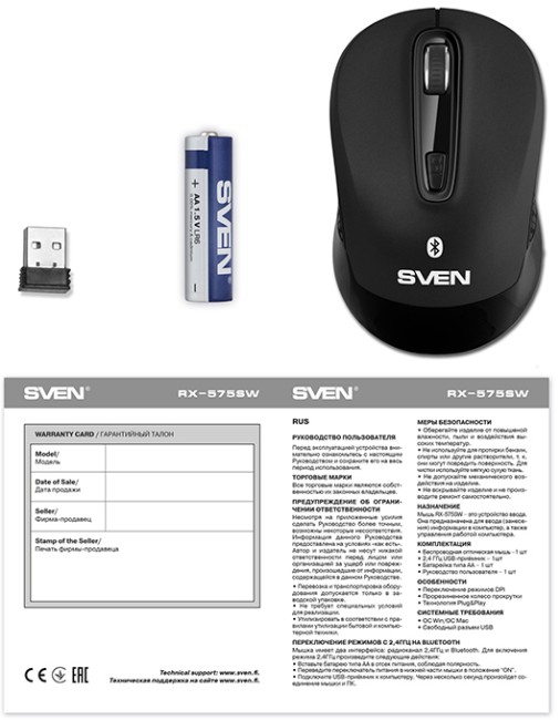 Беспроводная мышь SVEN RX-575SW чёрная (бесш. кл., Bluetooth, 2,4 GHz, 3+1кл. 800-1600DPI, блист.) Sven RX-575SW