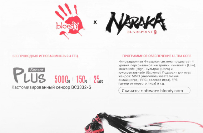 Мышь A4Tech R90 PLUS NARAKA Мышь A4Tech R90 PLUS NARAKA