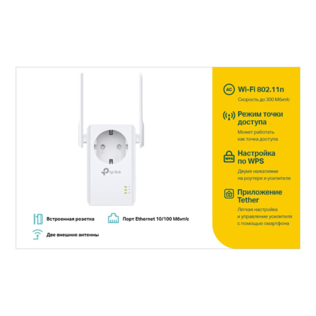 Усилитель Wi-Fi TP-Link TL-WA860RE Усилитель Wi-Fi TP-Link TL-WA860RE
