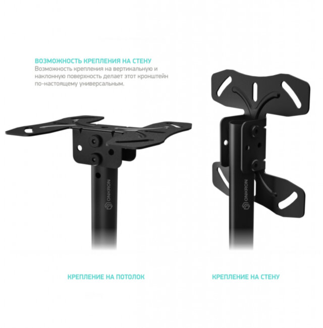 Кронштейн ONKRON ONKRON N2L