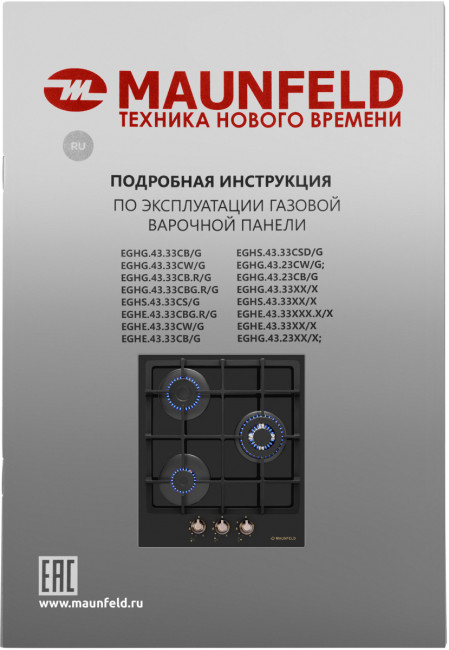 Газовая варочная панель MAUNFELD Maunfeld EGHG.43.33CB.R/G