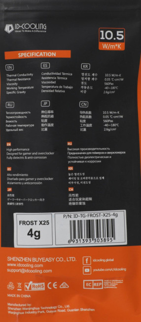 Термопаста ID-COOLING FROST X25 4G Термопаста ID-COOLING FROST X25 4G