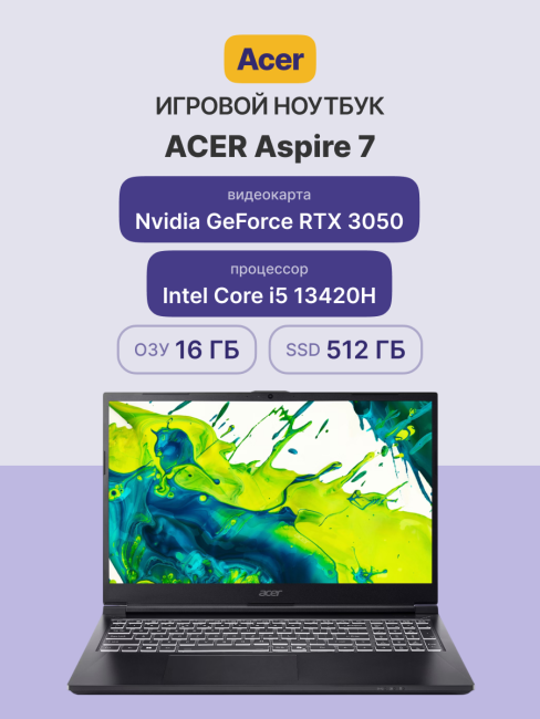Ноутбук Ноутбук ACER Aspire7 A715-59G-52C4 (NH.QX6CD.003) Ноутбук Ноутбук ACER Aspire7 A715-59G-52C4 (NH.QX6CD.003)