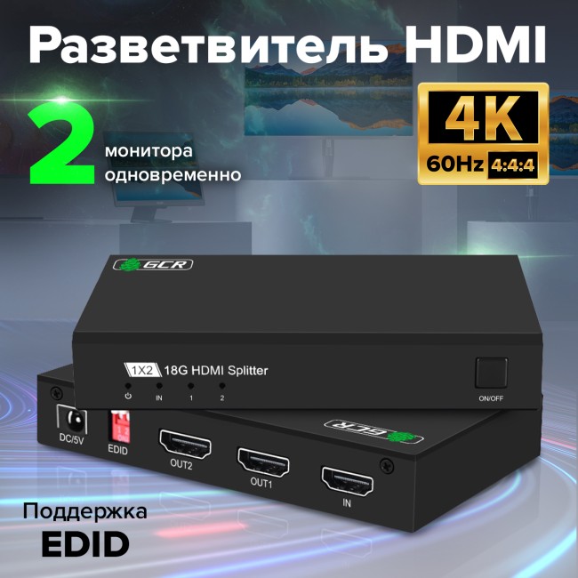 Разветвитель GreenConnect GCR-55303