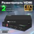 Разветвитель GreenConnect GCR-55303
