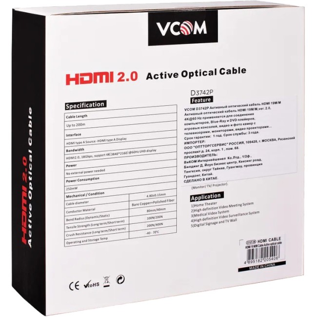 Активный оптический кабель HDMI 19M/M,ver. 2.0, 4K@60 Hz 30m VCOM <D3742P-30M> VCOM D3742P-30M