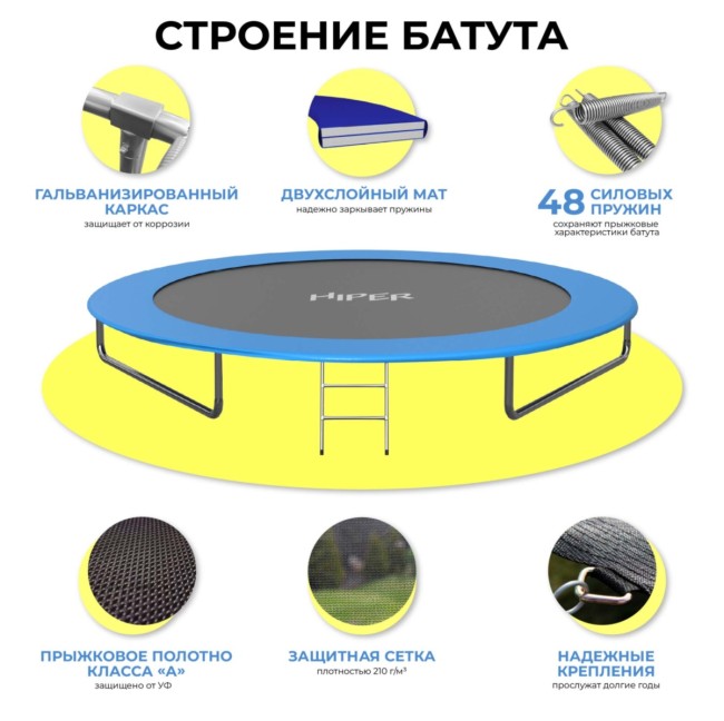 Батут Hiper TR-021 (244 см) Hiper TR-021 Батут Hiper TR-021 (244 см) Hiper TR-021