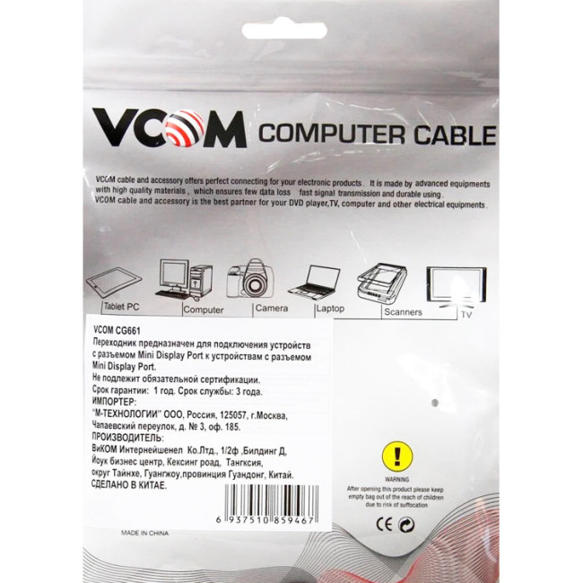 Кабель Mini DisplayPort M-> Mini DisplayPort M 1.8m VCOM <CG661-1.8M> VCOM CG661-1.8M