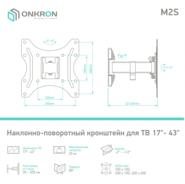 Кронштейн ONKRON ONKRON M2S