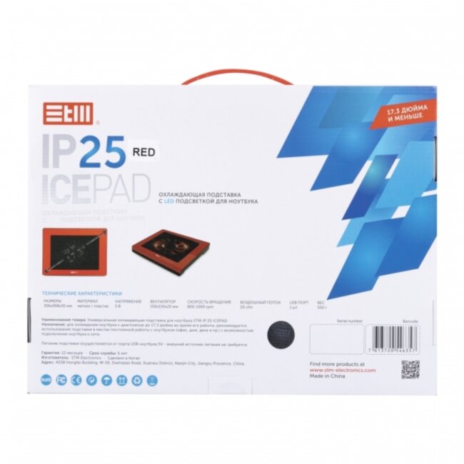 Подставка для ноутбука STM IP25 Red STM IP25 Red
