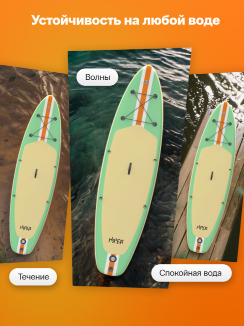 САП доска Hiper SUPB-0145 (320) Hiper SUPB-0145