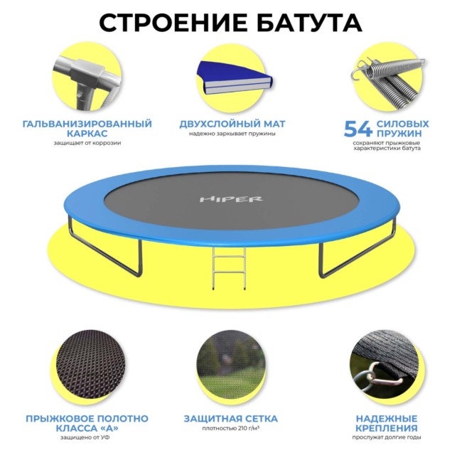 Батут Hiper TR-041 (305 см) Hiper TR-041 Батут Hiper TR-041 (305 см) Hiper TR-041