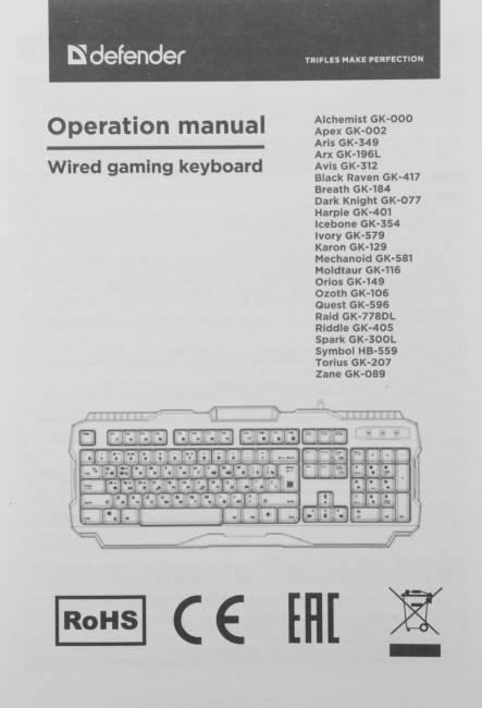Клавиатура Defender 45077 Клавиатура Defender 45077