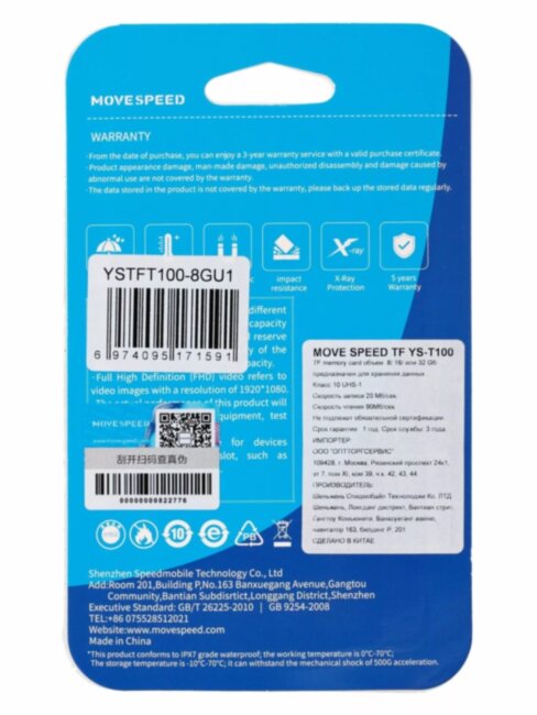 MicroSD 8GB Move Speed FT100 Class 10 без адаптера Move Speed YSTFT100-8GU1