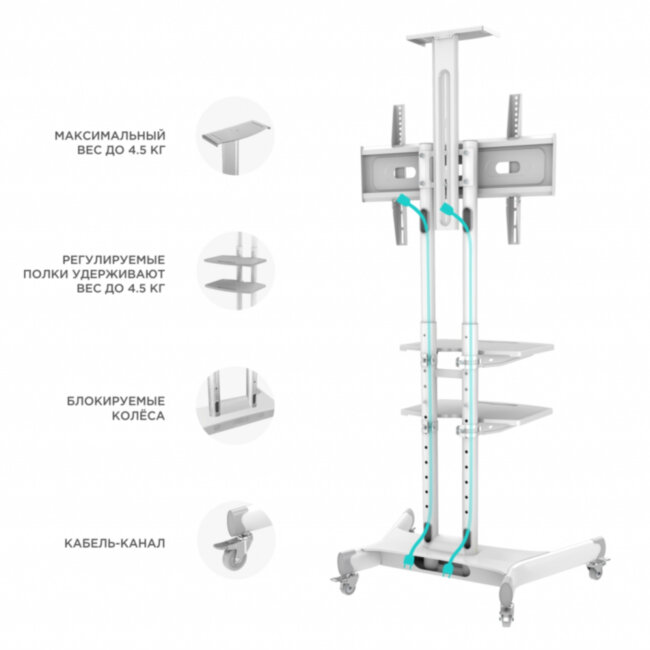 Мобильная стойка ONKRON на 1 ТВ ONKRON TS1881 White