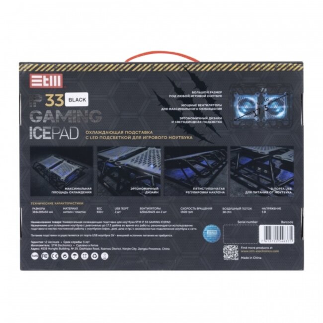 Подставка для ноутбука STM IP33 Black STM IP33 Black