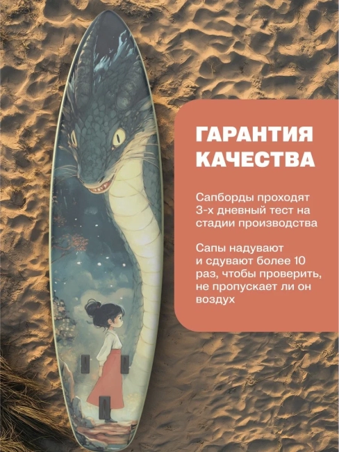 САП доска Hiper SUPB-0146 (320) Hiper SUPB-0146