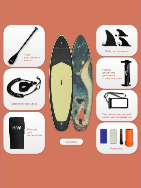 САП доска Hiper SUPB-0146 (320) Hiper SUPB-0146