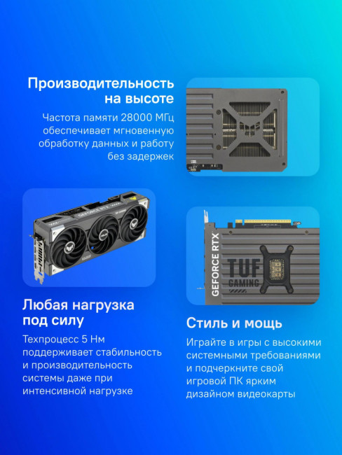 Видеокарта ASUS TUF-RTX5070-O12G-GAMING Видеокарта ASUS TUF-RTX5070-O12G-GAMING