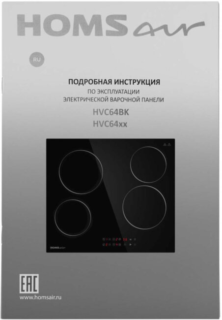 Встраиваемая электрическая панель HOMSair HOMSAir HVC64BK