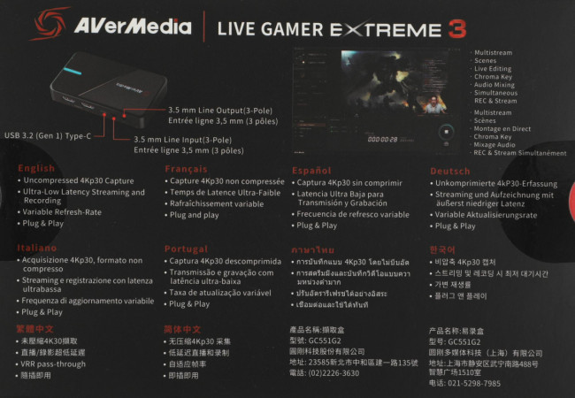 Карта видеозахвата AverMedia LIVE GAMER EXTREME 3 Карта видеозахвата AverMedia LIVE GAMER EXTREME 3