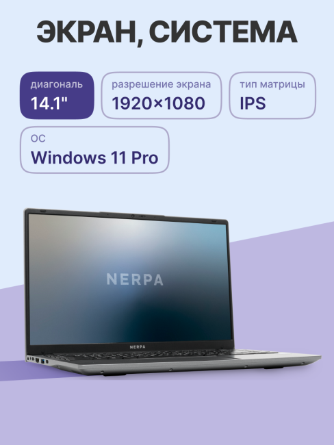 Ноутбук Nerpa Caspica I342 (I342-14MB165202G) Ноутбук Nerpa Caspica I342 (I342-14MB165202G)