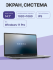 Ноутбук Nerpa Caspica I342 (I342-14MB165202G) Ноутбук Nerpa Caspica I342 (I342-14MB165202G)