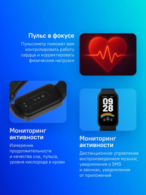 Фитнес-трекер Xiaomi BHR9444GL Фитнес-трекер Xiaomi BHR9444GL