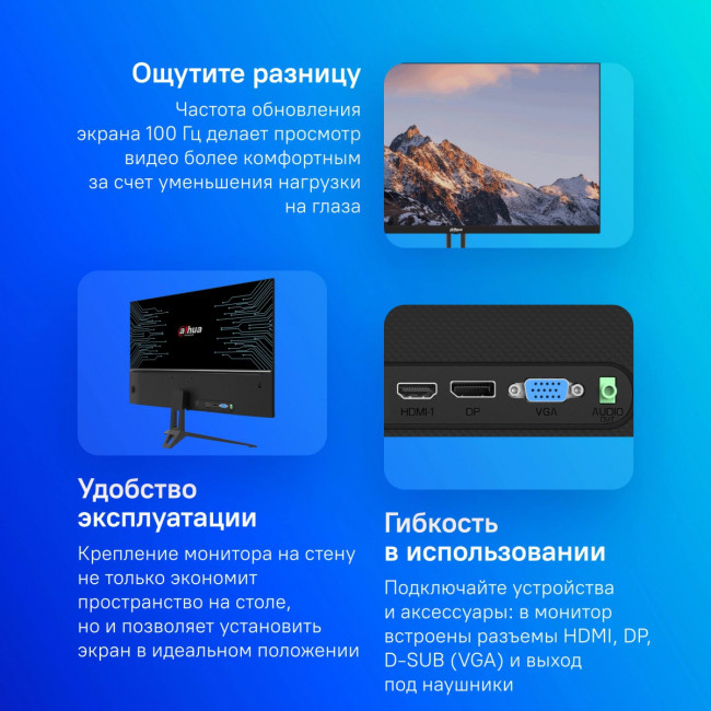 Монитор Dahua DHI-LM27-B201E Монитор Dahua DHI-LM27-B201E